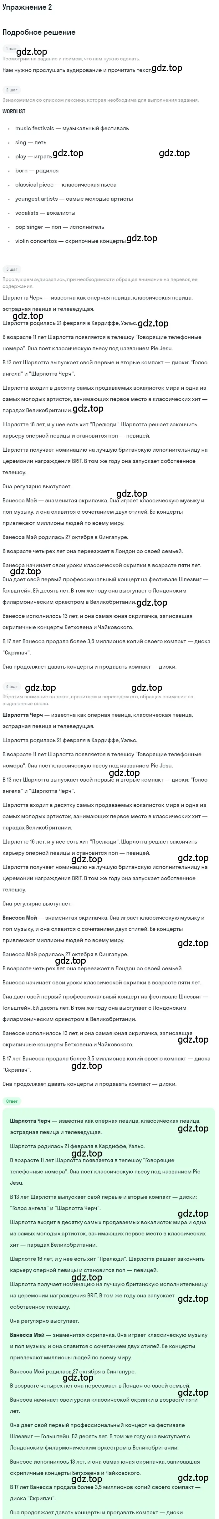 Решение номер 2 (страница 11) гдз по английскому языку 7 класс Комарова, Ларионова, рабочая тетрадь