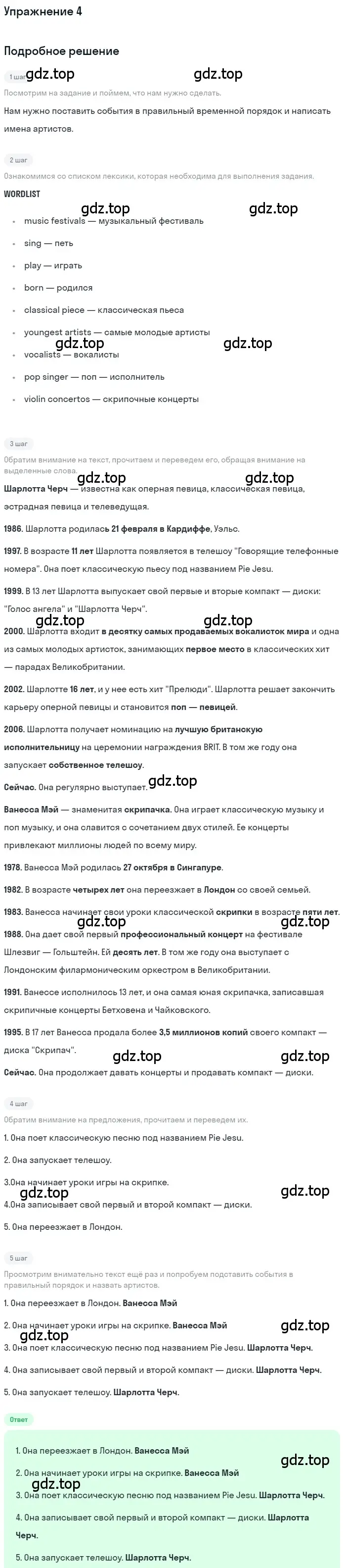 Решение номер 4 (страница 11) гдз по английскому языку 7 класс Комарова, Ларионова, рабочая тетрадь