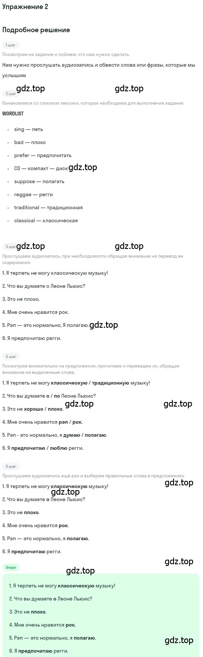 Решение номер 2 (страница 13) гдз по английскому языку 7 класс Комарова, Ларионова, рабочая тетрадь