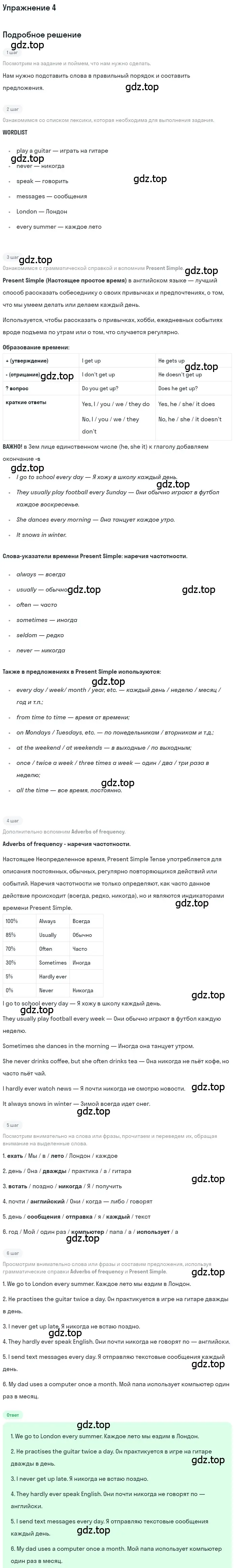 Решение номер 4 (страница 14) гдз по английскому языку 7 класс Комарова, Ларионова, рабочая тетрадь