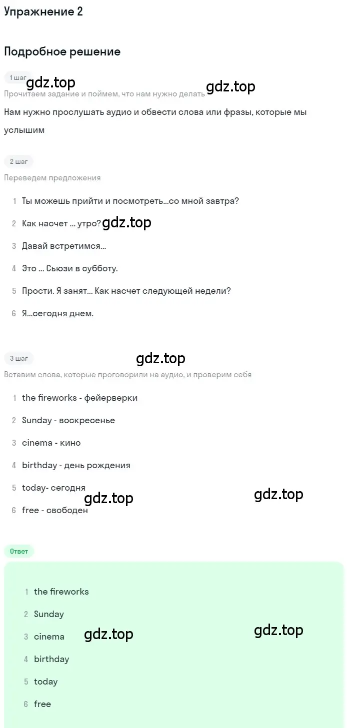 Решение номер 2 (страница 23) гдз по английскому языку 7 класс Комарова, Ларионова, рабочая тетрадь