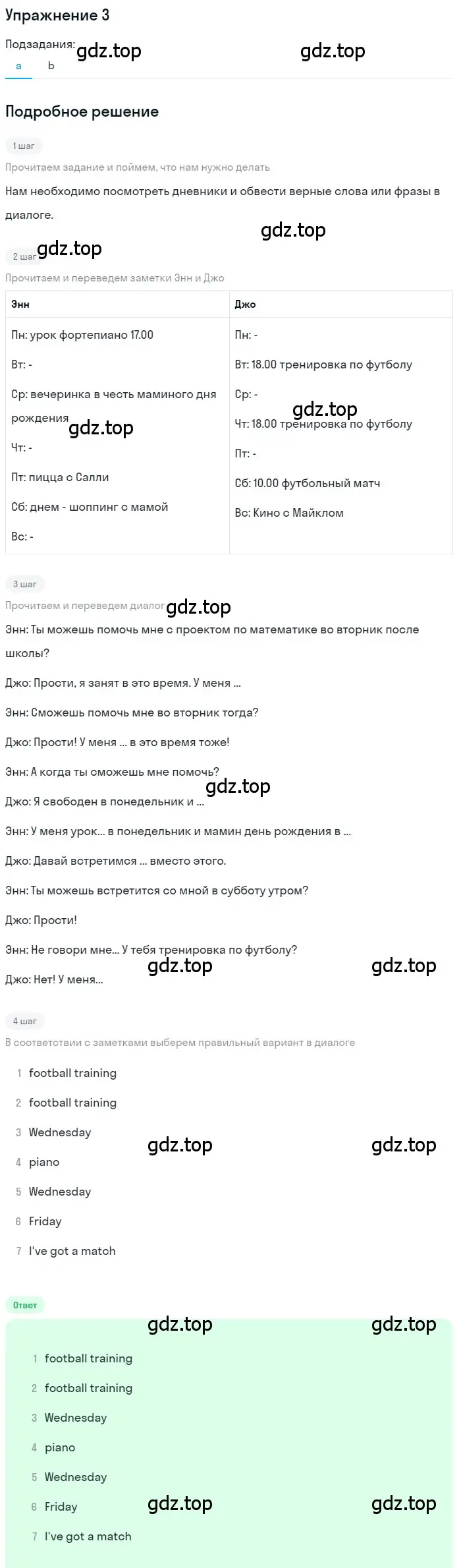 Решение номер 3 (страница 23) гдз по английскому языку 7 класс Комарова, Ларионова, рабочая тетрадь