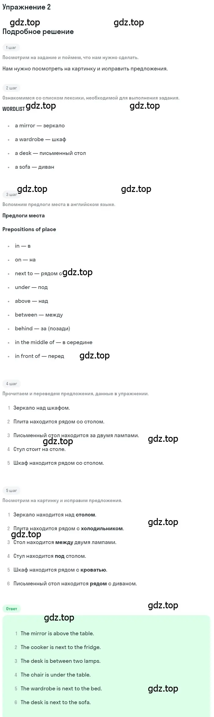 Решение номер 2 (страница 26) гдз по английскому языку 7 класс Комарова, Ларионова, рабочая тетрадь