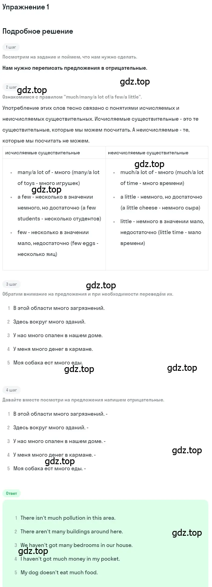 Решение номер 1 (страница 29) гдз по английскому языку 7 класс Комарова, Ларионова, рабочая тетрадь