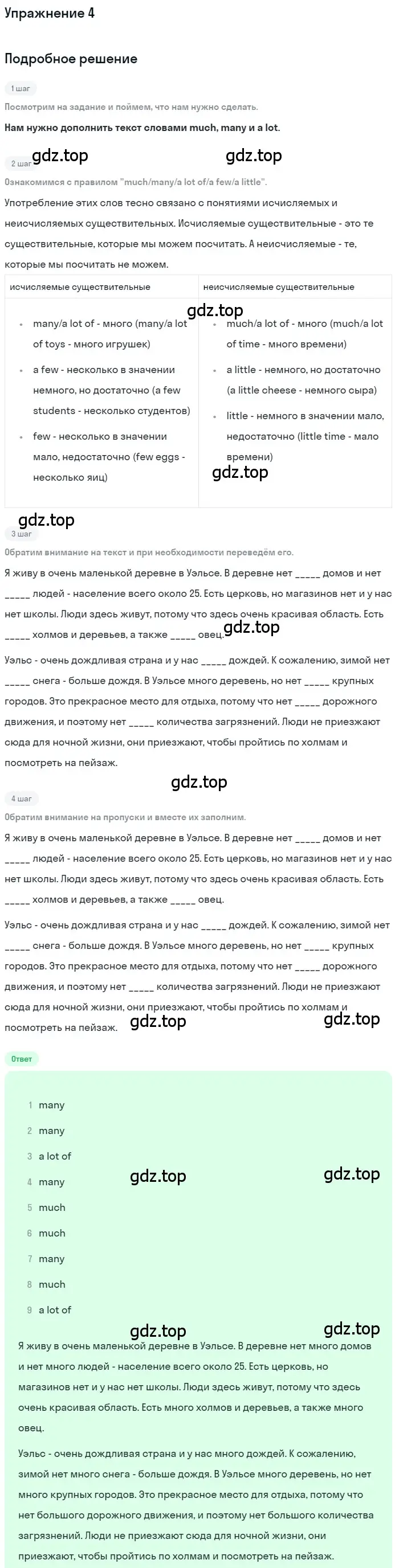 Решение номер 4 (страница 29) гдз по английскому языку 7 класс Комарова, Ларионова, рабочая тетрадь