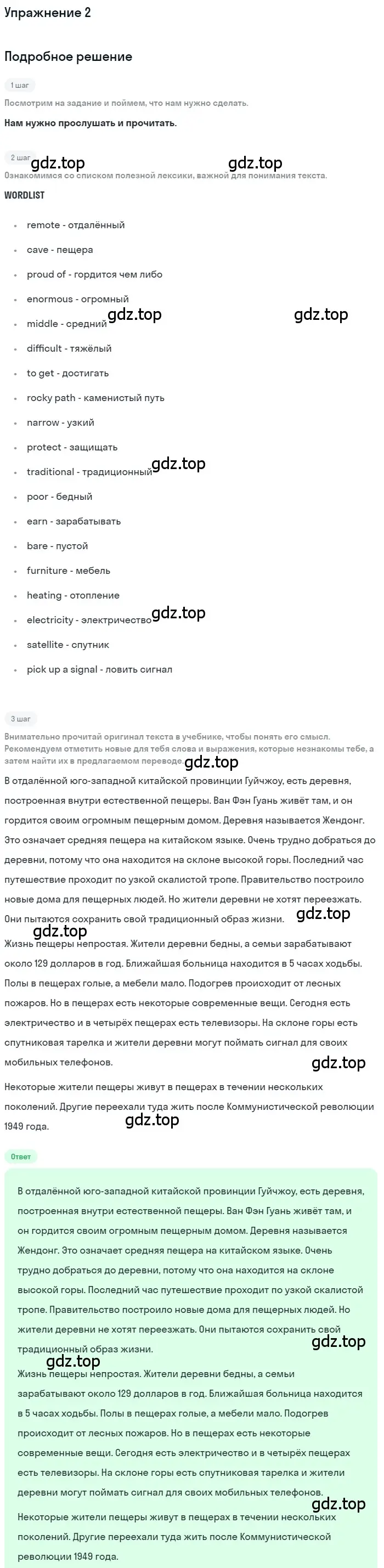 Решение номер 2 (страница 31) гдз по английскому языку 7 класс Комарова, Ларионова, рабочая тетрадь