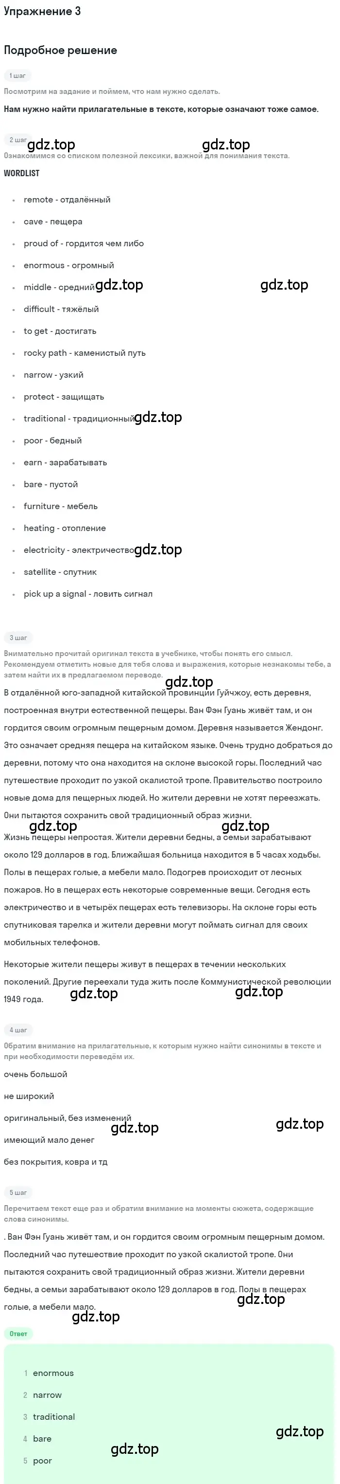 Решение номер 3 (страница 31) гдз по английскому языку 7 класс Комарова, Ларионова, рабочая тетрадь