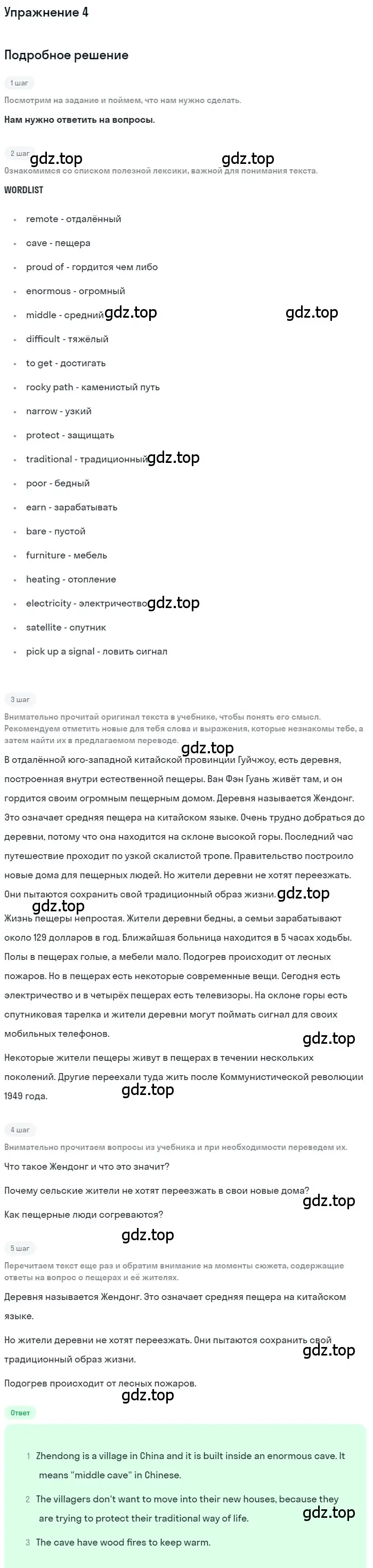 Решение номер 4 (страница 31) гдз по английскому языку 7 класс Комарова, Ларионова, рабочая тетрадь