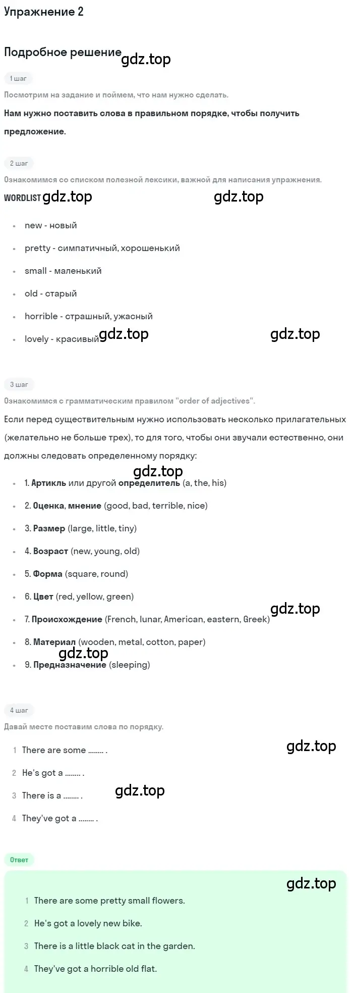 Решение номер 2 (страница 32) гдз по английскому языку 7 класс Комарова, Ларионова, рабочая тетрадь