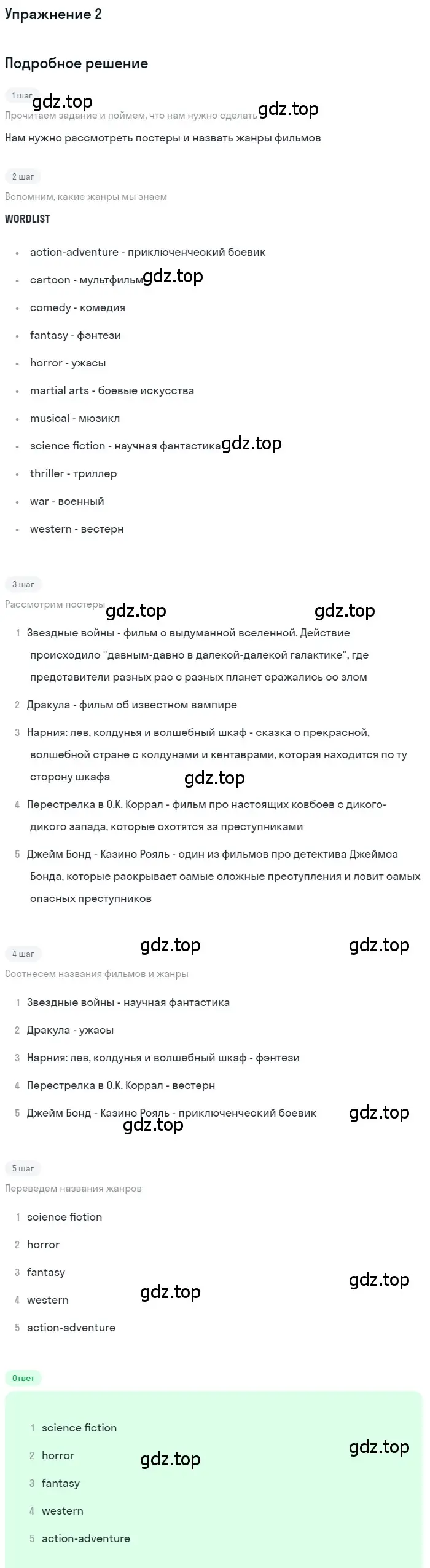 Решение номер 2 (страница 38) гдз по английскому языку 7 класс Комарова, Ларионова, рабочая тетрадь