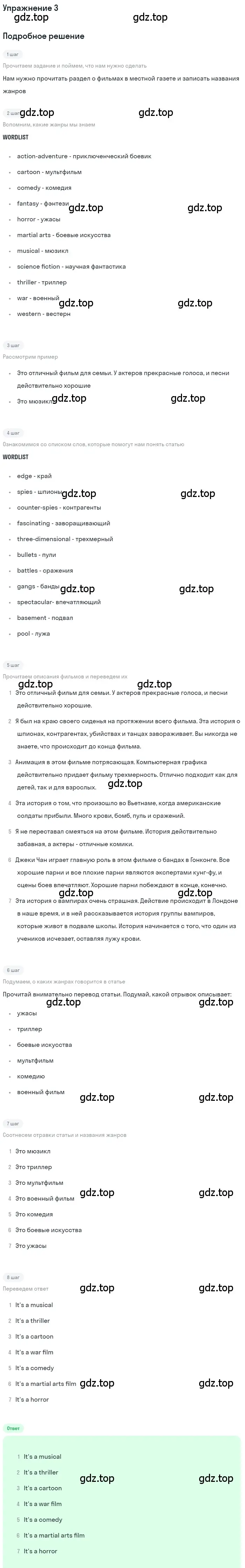 Решение номер 3 (страница 38) гдз по английскому языку 7 класс Комарова, Ларионова, рабочая тетрадь