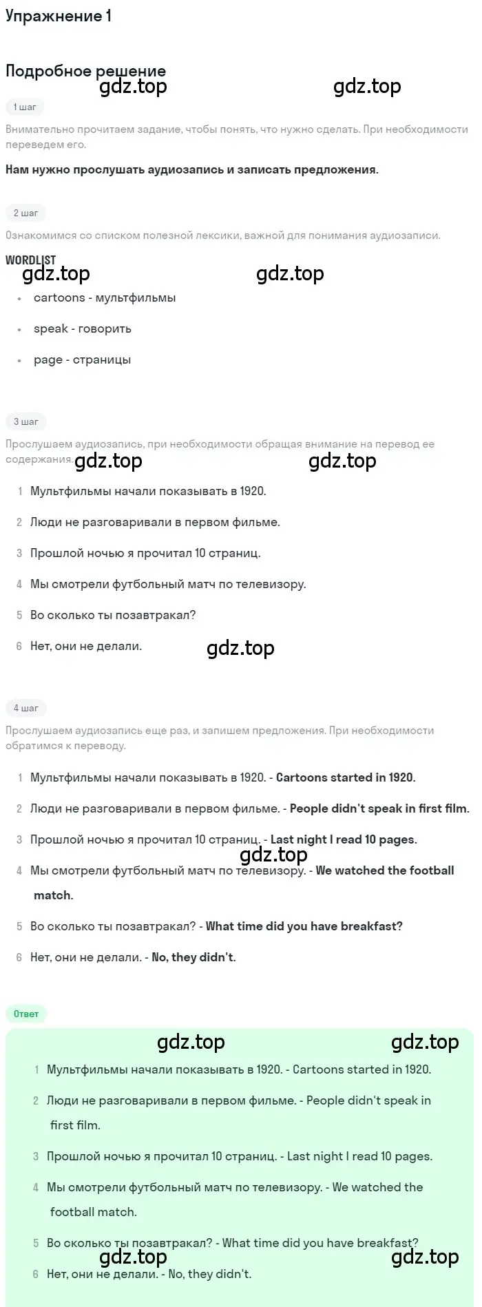 Решение номер 1 (страница 40) гдз по английскому языку 7 класс Комарова, Ларионова, рабочая тетрадь