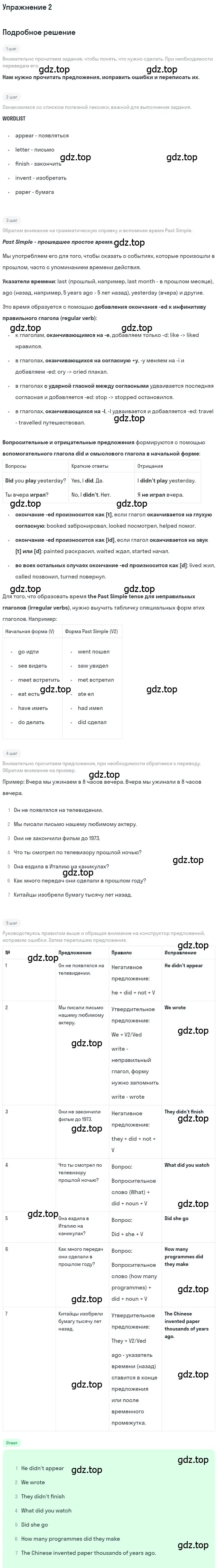 Решение номер 2 (страница 40) гдз по английскому языку 7 класс Комарова, Ларионова, рабочая тетрадь