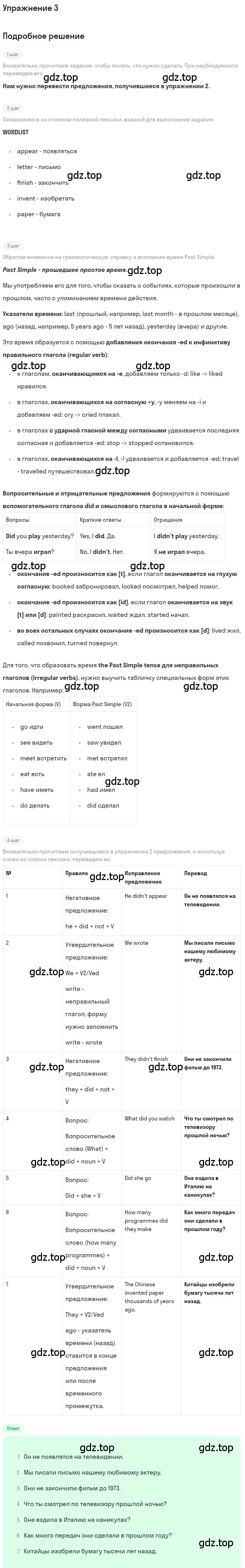 Решение номер 3 (страница 40) гдз по английскому языку 7 класс Комарова, Ларионова, рабочая тетрадь