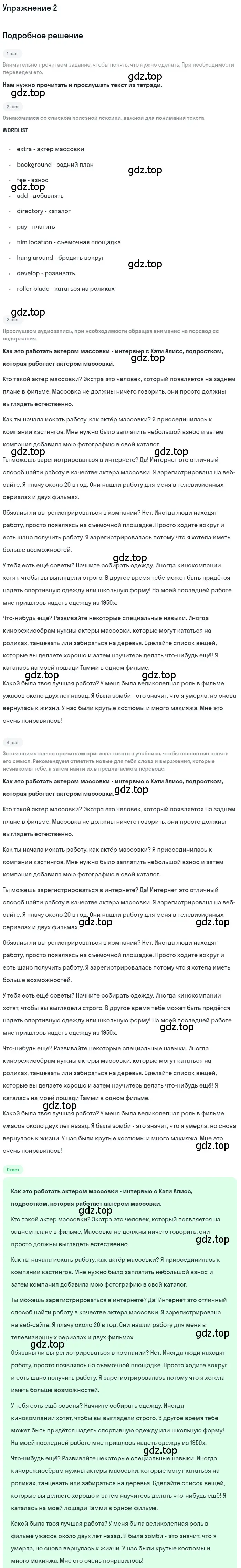 Решение номер 2 (страница 41) гдз по английскому языку 7 класс Комарова, Ларионова, рабочая тетрадь