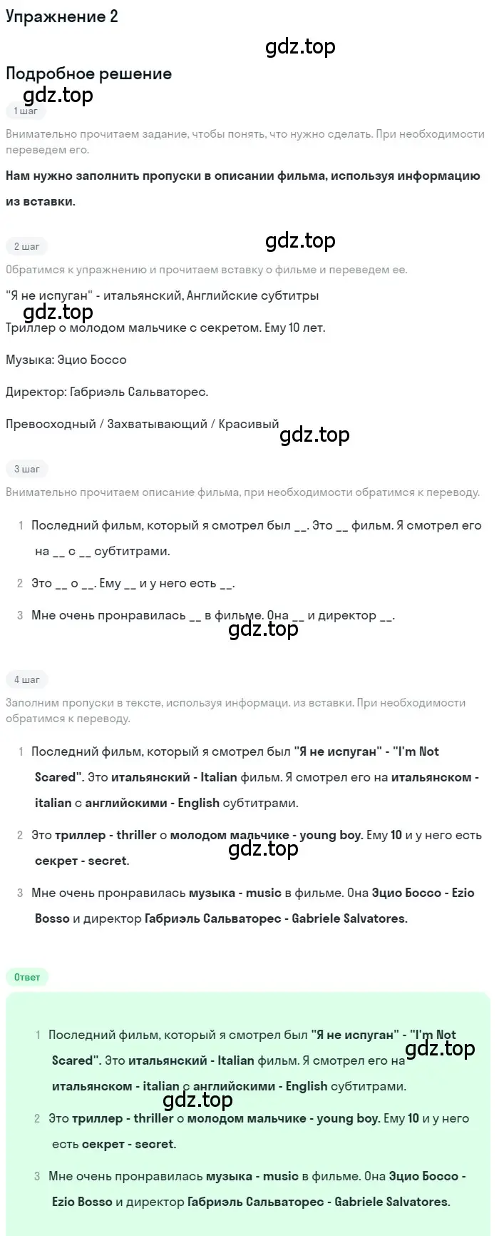 Решение номер 2 (страница 42) гдз по английскому языку 7 класс Комарова, Ларионова, рабочая тетрадь