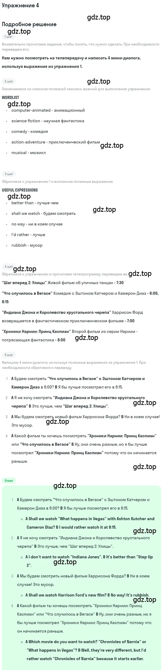 Решение номер 4 (страница 43) гдз по английскому языку 7 класс Комарова, Ларионова, рабочая тетрадь