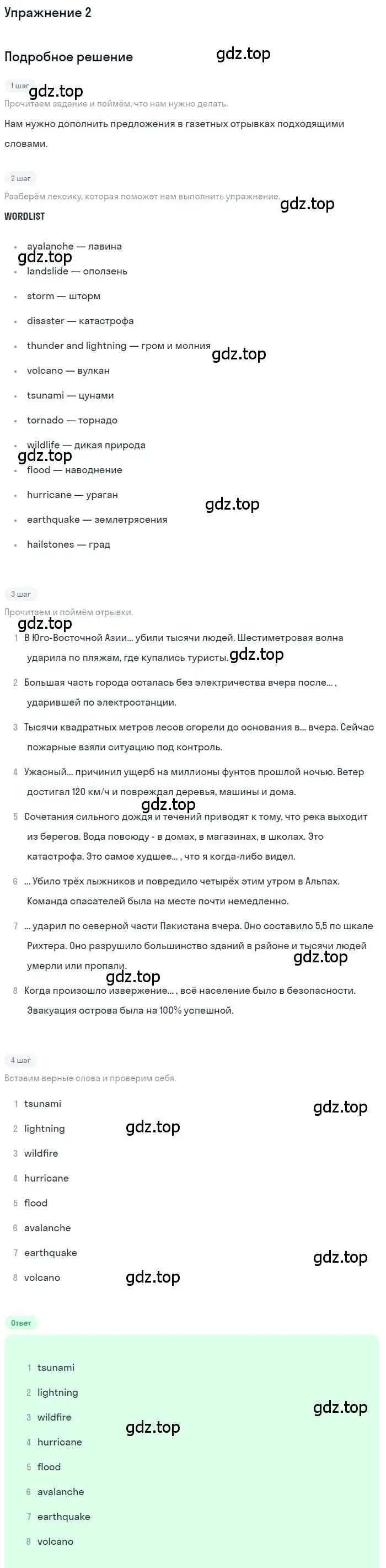 Решение номер 2 (страница 46) гдз по английскому языку 7 класс Комарова, Ларионова, рабочая тетрадь