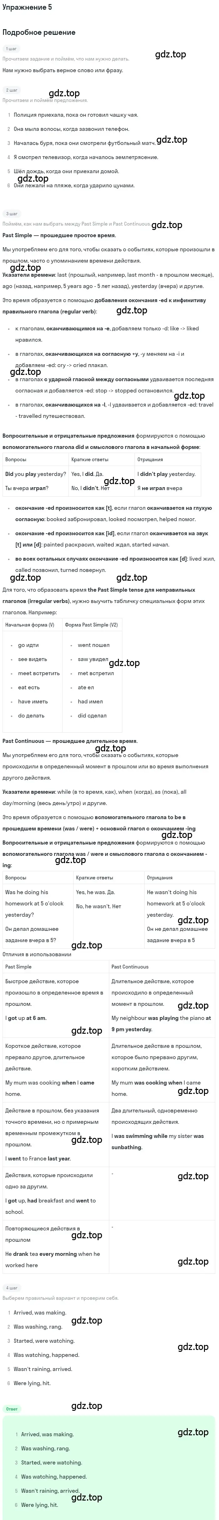 Решение номер 5 (страница 54) гдз по английскому языку 7 класс Комарова, Ларионова, рабочая тетрадь