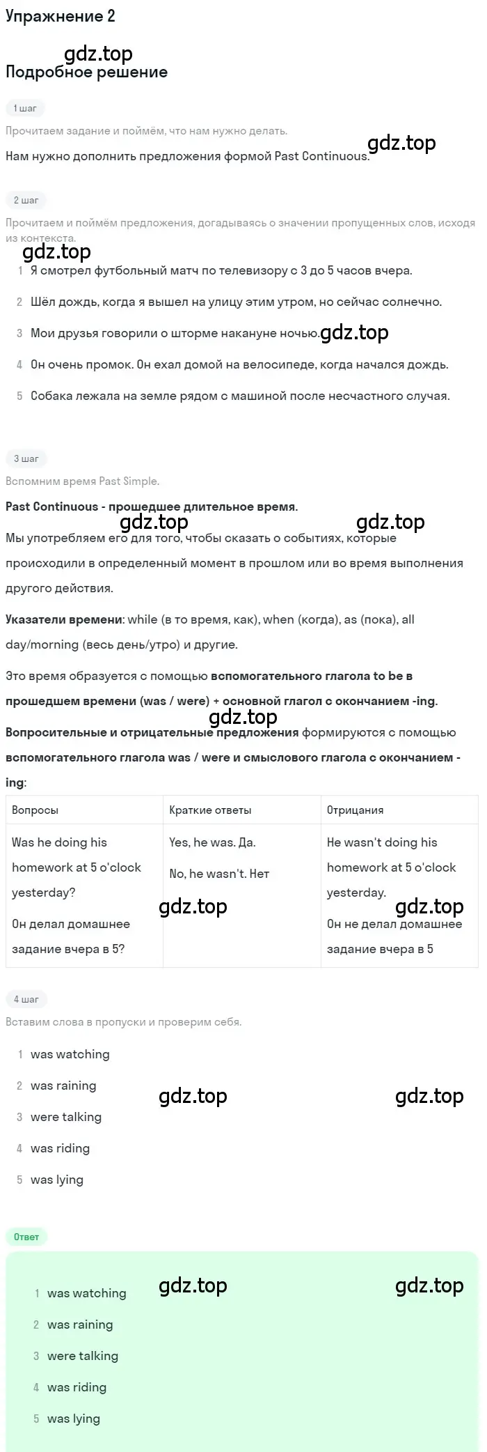 Решение номер 2 (страница 47) гдз по английскому языку 7 класс Комарова, Ларионова, рабочая тетрадь