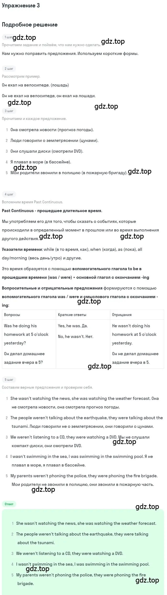 Решение номер 3 (страница 47) гдз по английскому языку 7 класс Комарова, Ларионова, рабочая тетрадь