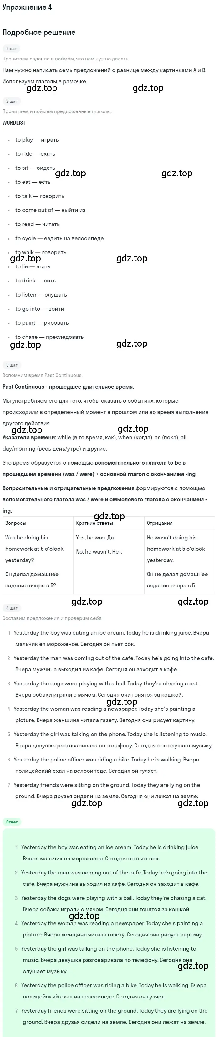 Решение номер 4 (страница 47) гдз по английскому языку 7 класс Комарова, Ларионова, рабочая тетрадь