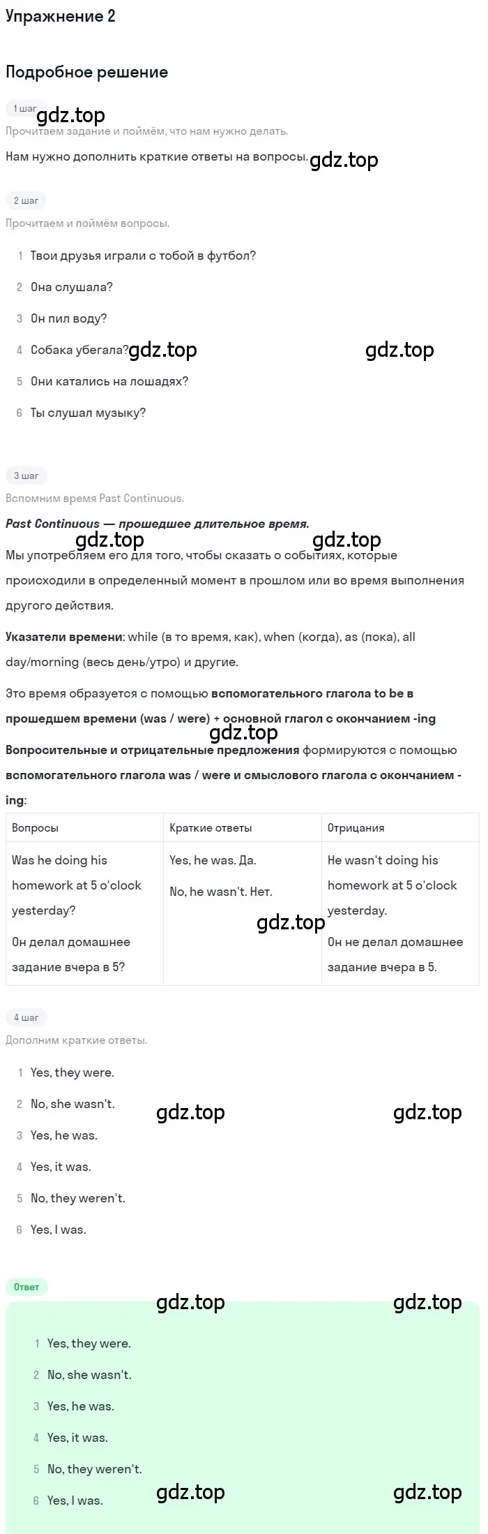 Решение номер 2 (страница 49) гдз по английскому языку 7 класс Комарова, Ларионова, рабочая тетрадь