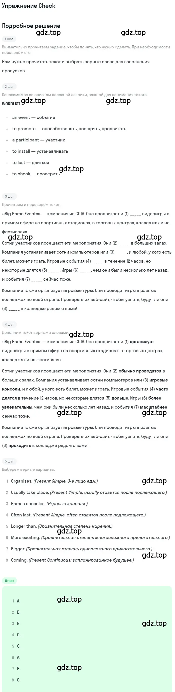 Решение  Cumulative check (страница 65) гдз по английскому языку 7 класс Комарова, Ларионова, рабочая тетрадь