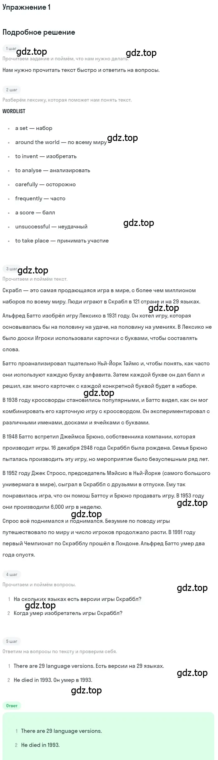 Решение номер 1 (страница 61) гдз по английскому языку 7 класс Комарова, Ларионова, рабочая тетрадь