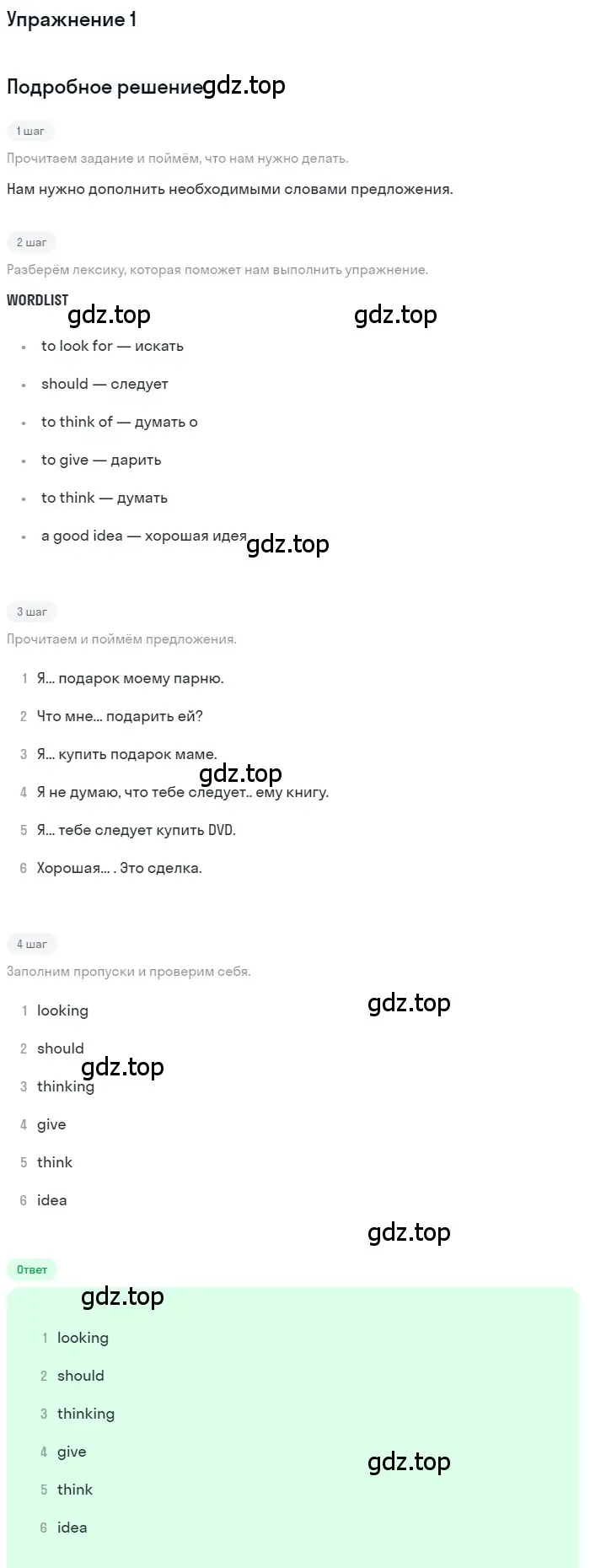 Решение номер 1 (страница 63) гдз по английскому языку 7 класс Комарова, Ларионова, рабочая тетрадь