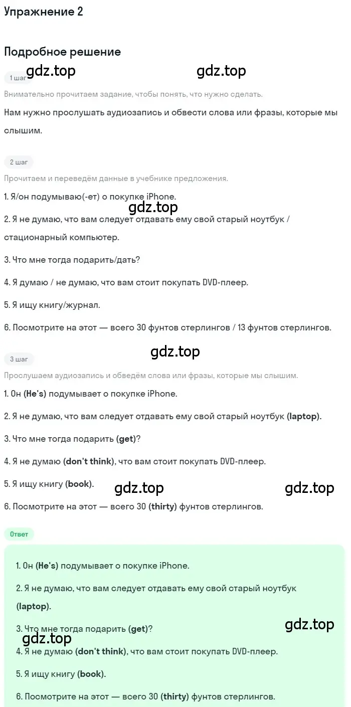 Решение номер 2 (страница 63) гдз по английскому языку 7 класс Комарова, Ларионова, рабочая тетрадь