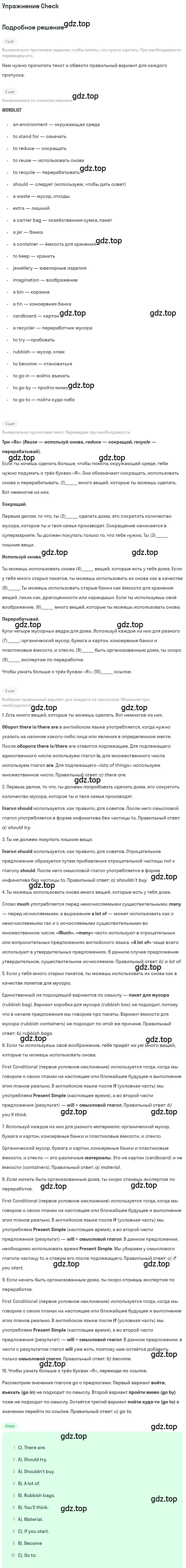 Решение  Cumulative check (страница 75) гдз по английскому языку 7 класс Комарова, Ларионова, рабочая тетрадь