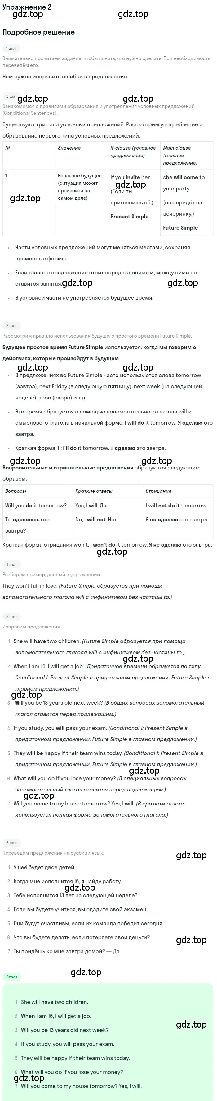 Решение номер 2 (страница 70) гдз по английскому языку 7 класс Комарова, Ларионова, рабочая тетрадь