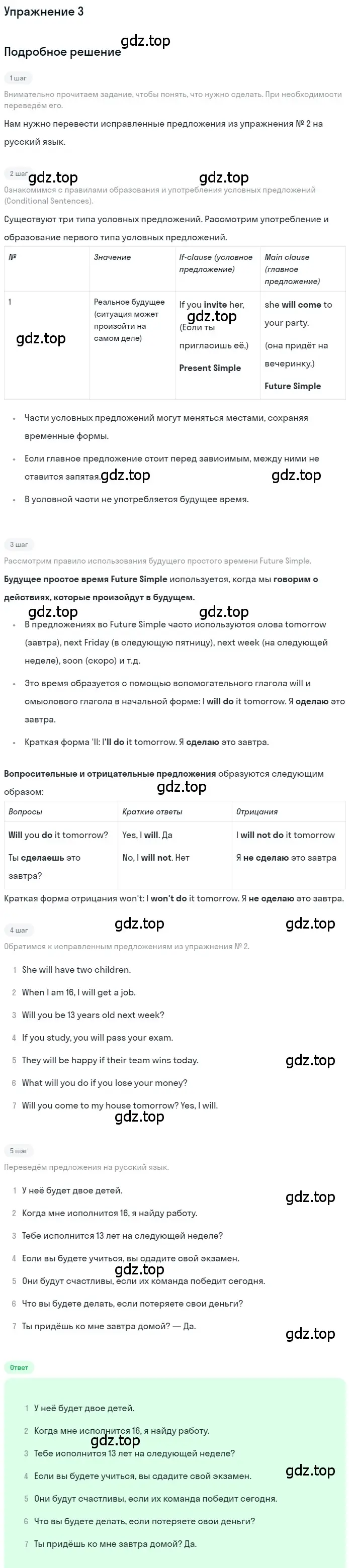 Решение номер 3 (страница 70) гдз по английскому языку 7 класс Комарова, Ларионова, рабочая тетрадь