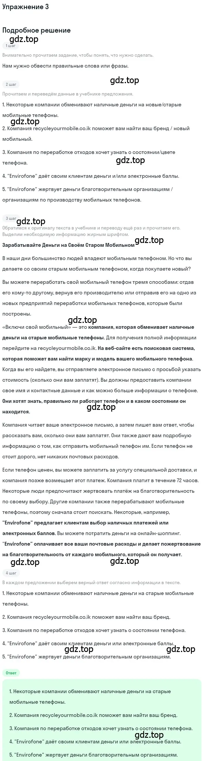 Решение номер 3 (страница 71) гдз по английскому языку 7 класс Комарова, Ларионова, рабочая тетрадь