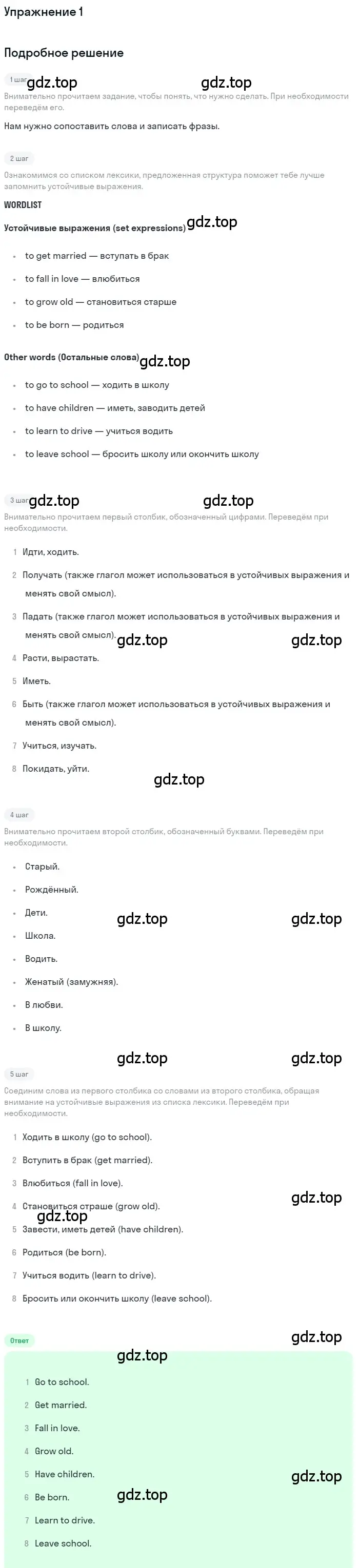 Решение номер 1 (страница 74) гдз по английскому языку 7 класс Комарова, Ларионова, рабочая тетрадь