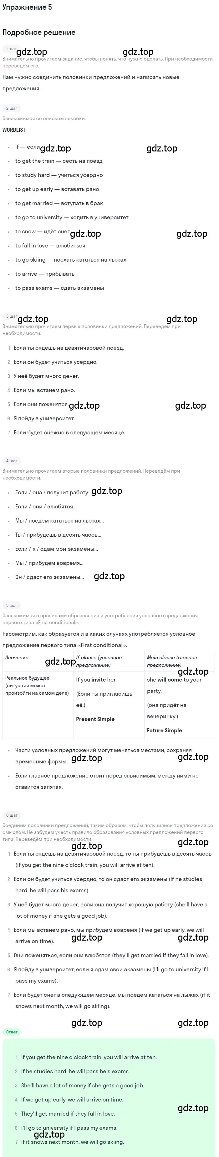 Решение номер 5 (страница 74) гдз по английскому языку 7 класс Комарова, Ларионова, рабочая тетрадь