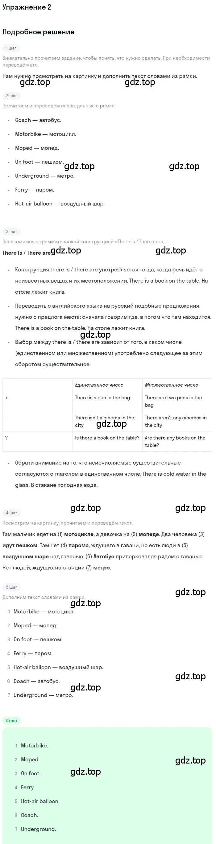 Решение номер 2 (страница 76) гдз по английскому языку 7 класс Комарова, Ларионова, рабочая тетрадь