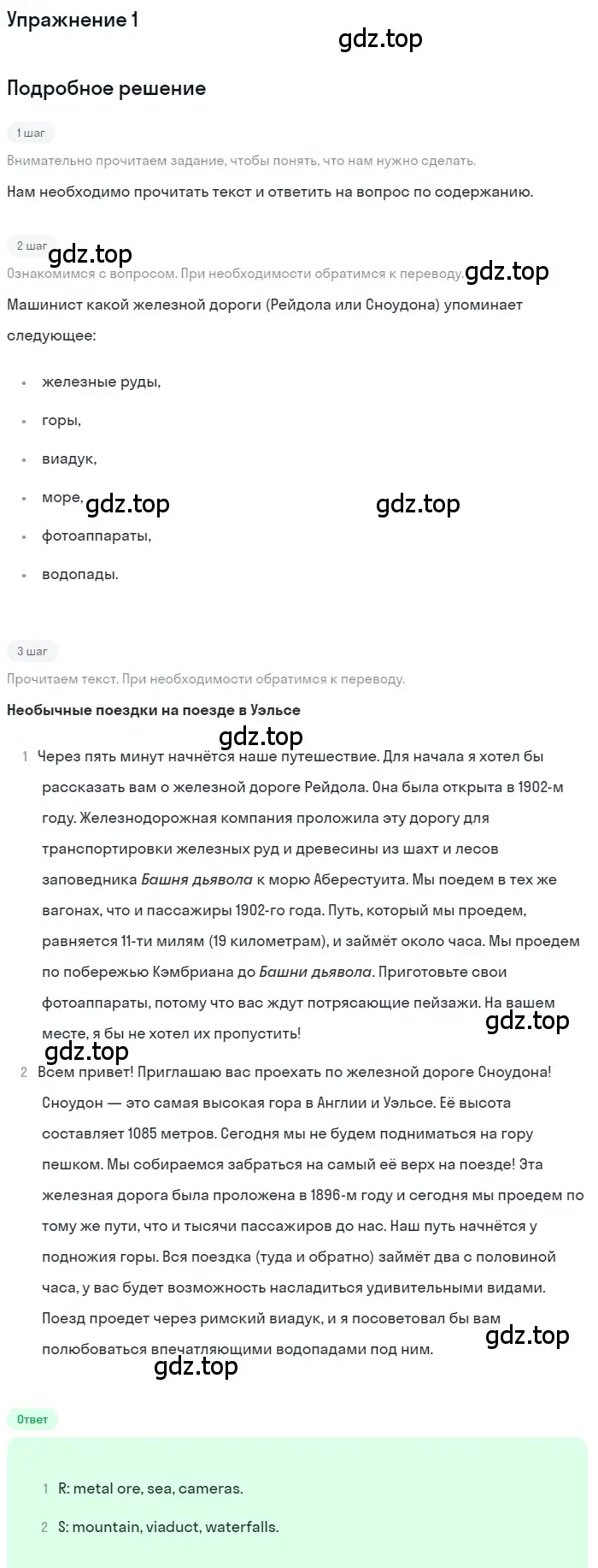 Решение номер 1 (страница 81) гдз по английскому языку 7 класс Комарова, Ларионова, рабочая тетрадь