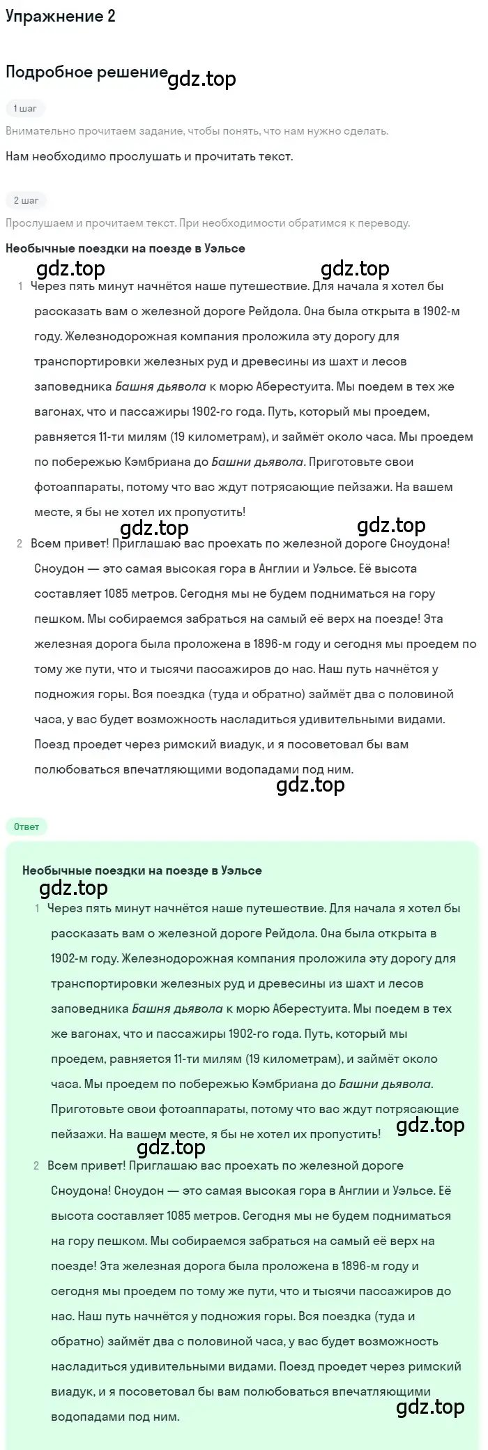 Решение номер 2 (страница 81) гдз по английскому языку 7 класс Комарова, Ларионова, рабочая тетрадь