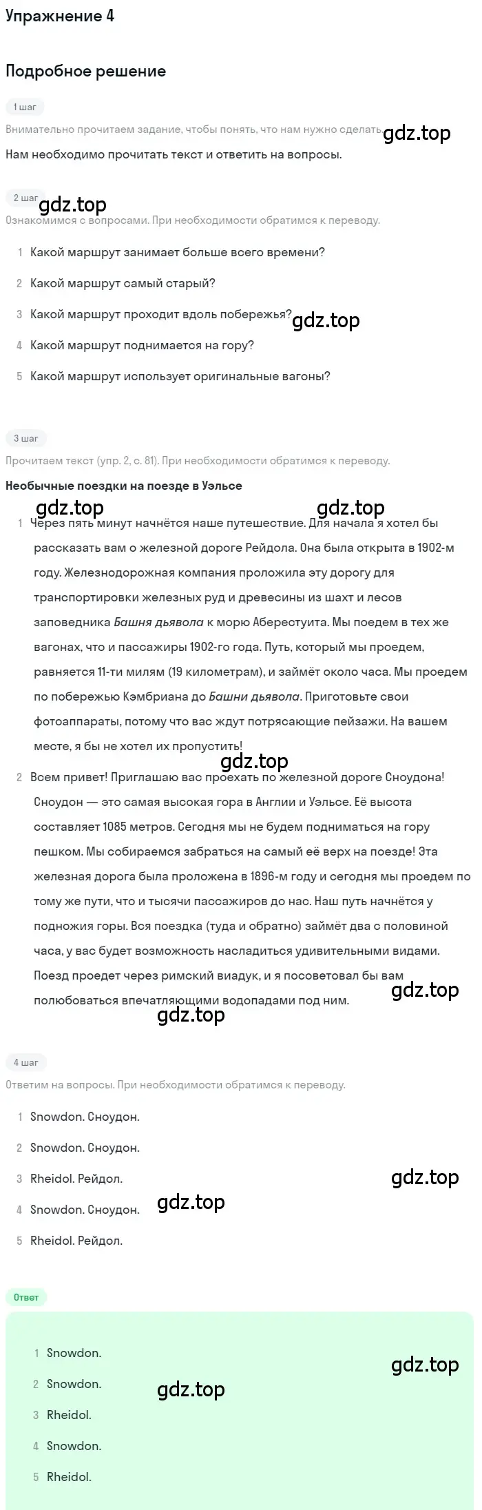 Решение номер 4 (страница 81) гдз по английскому языку 7 класс Комарова, Ларионова, рабочая тетрадь