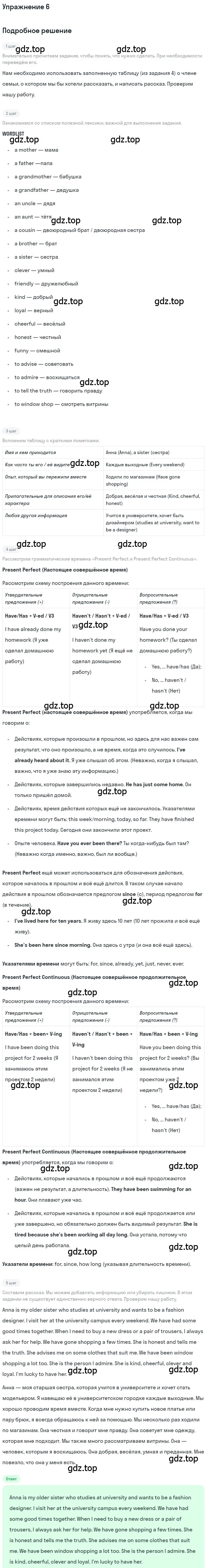 Решение номер 6 (страница 92) гдз по английскому языку 7 класс Комарова, Ларионова, рабочая тетрадь