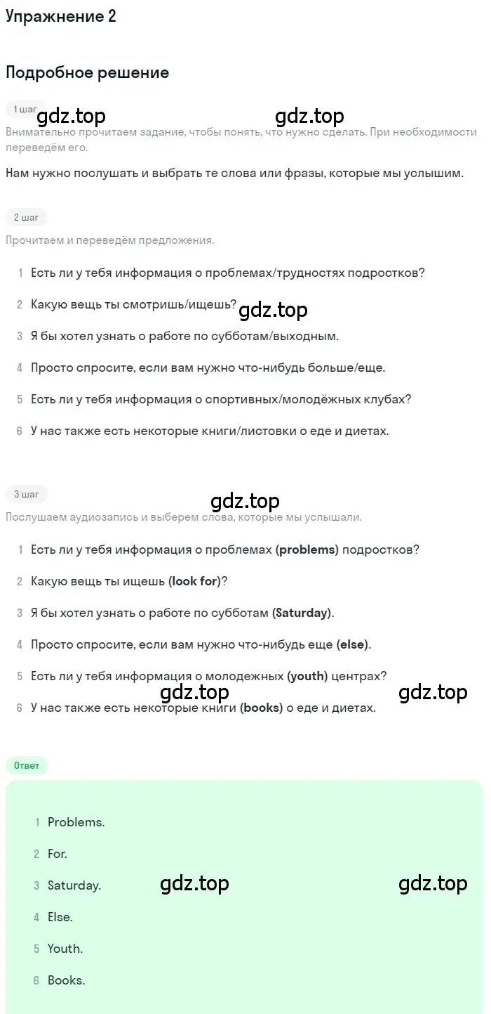 Решение номер 2 (страница 93) гдз по английскому языку 7 класс Комарова, Ларионова, рабочая тетрадь