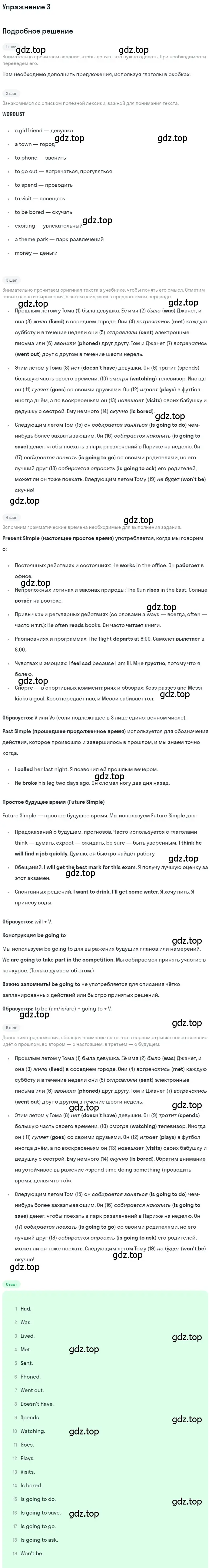 Решение номер 3 (страница 89) гдз по английскому языку 7 класс Комарова, Ларионова, рабочая тетрадь