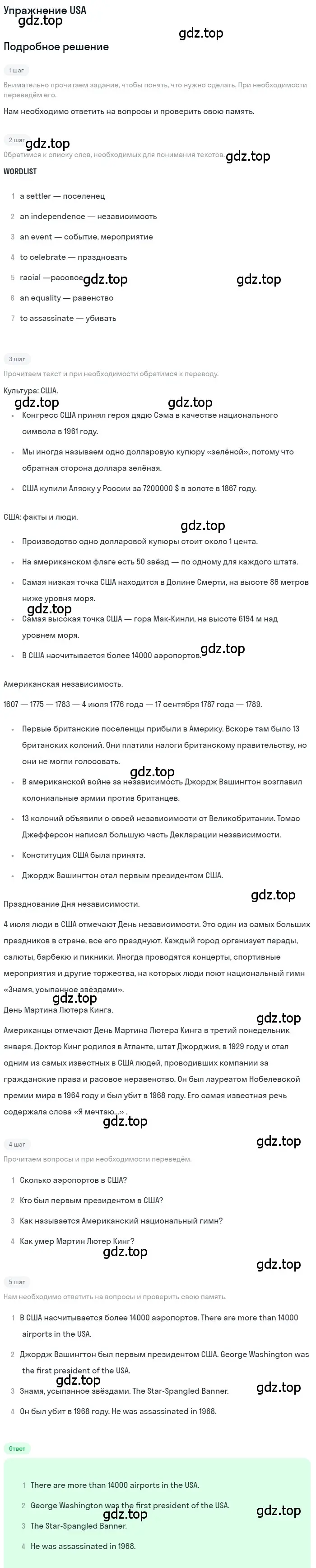 Решение  USA (страница 126) гдз по английскому языку 7 класс Комарова, Ларионова, рабочая тетрадь