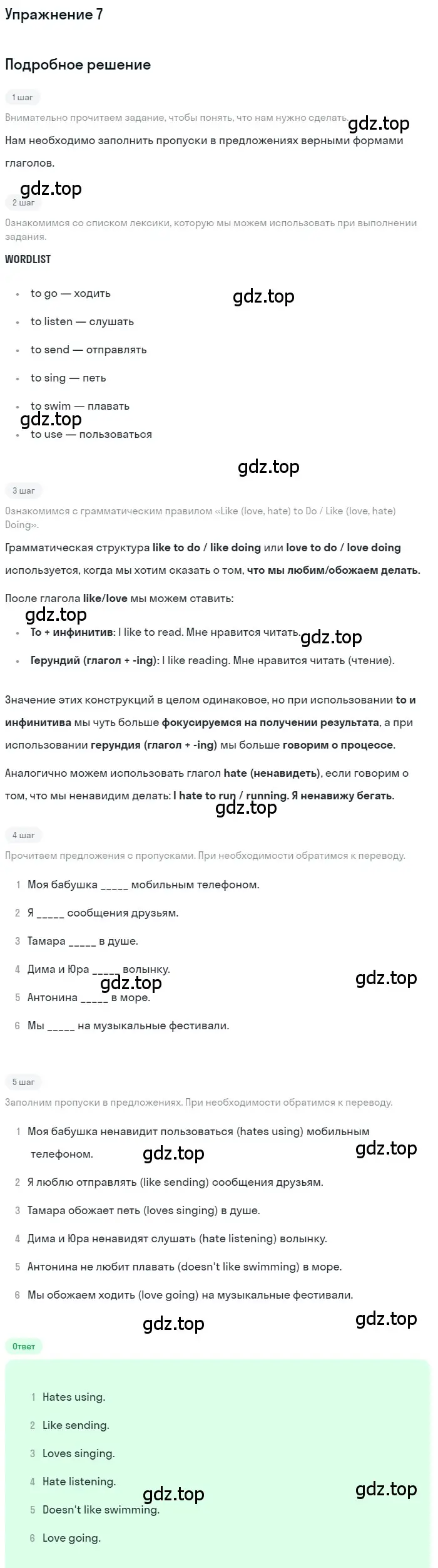 Решение номер 7 (страница 99) гдз по английскому языку 7 класс Комарова, Ларионова, рабочая тетрадь