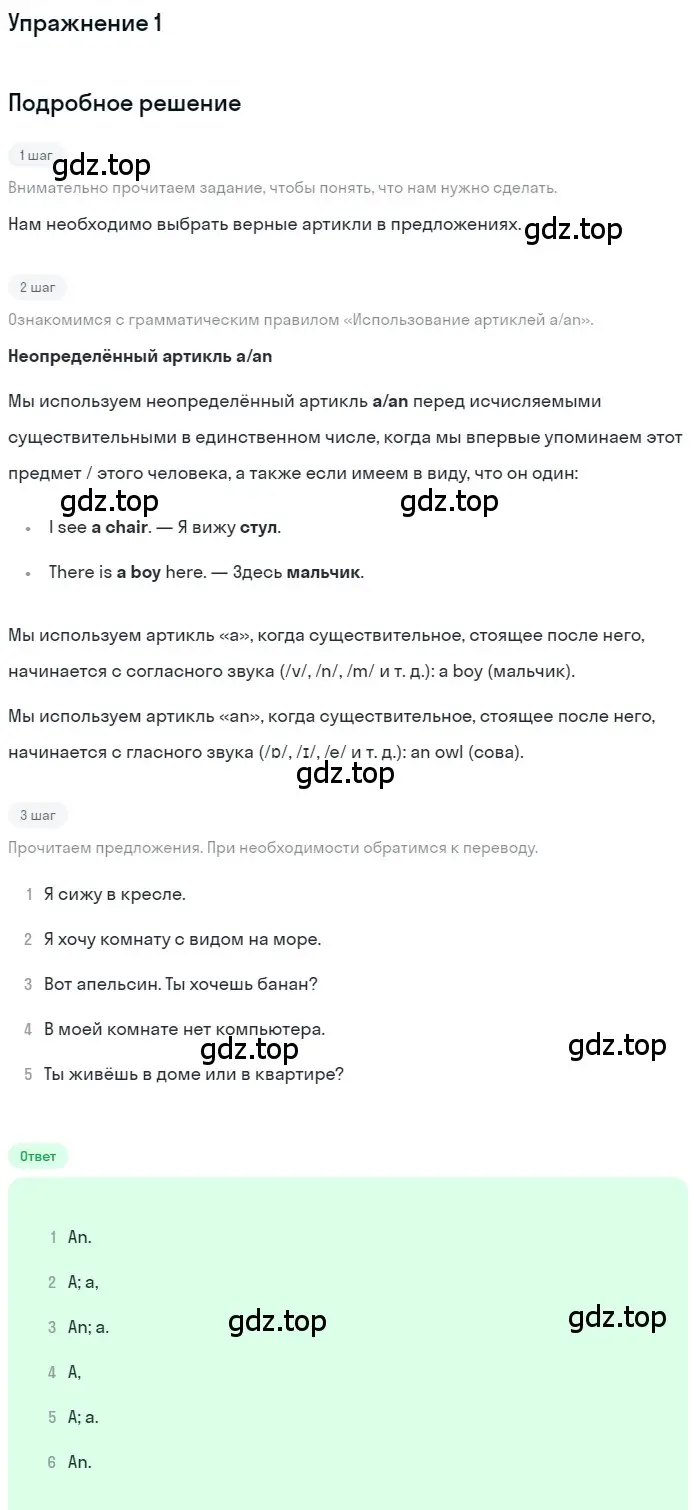 Решение номер 1 (страница 103) гдз по английскому языку 7 класс Комарова, Ларионова, рабочая тетрадь