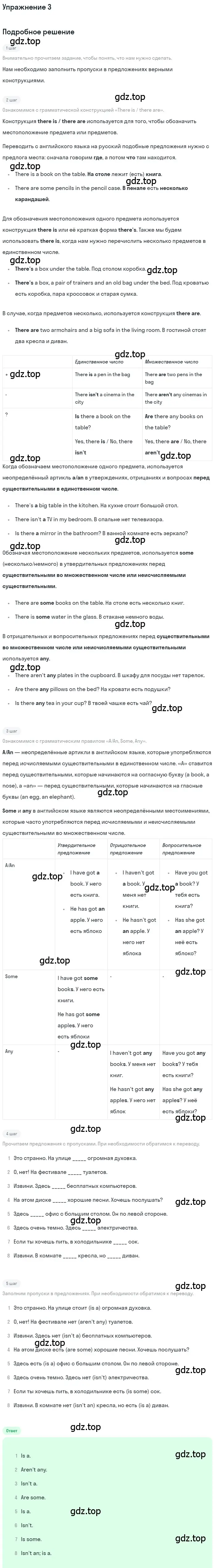 Решение номер 3 (страница 103) гдз по английскому языку 7 класс Комарова, Ларионова, рабочая тетрадь