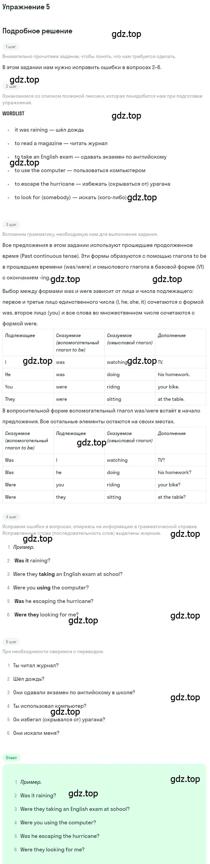 Решение номер 5 (страница 107) гдз по английскому языку 7 класс Комарова, Ларионова, рабочая тетрадь