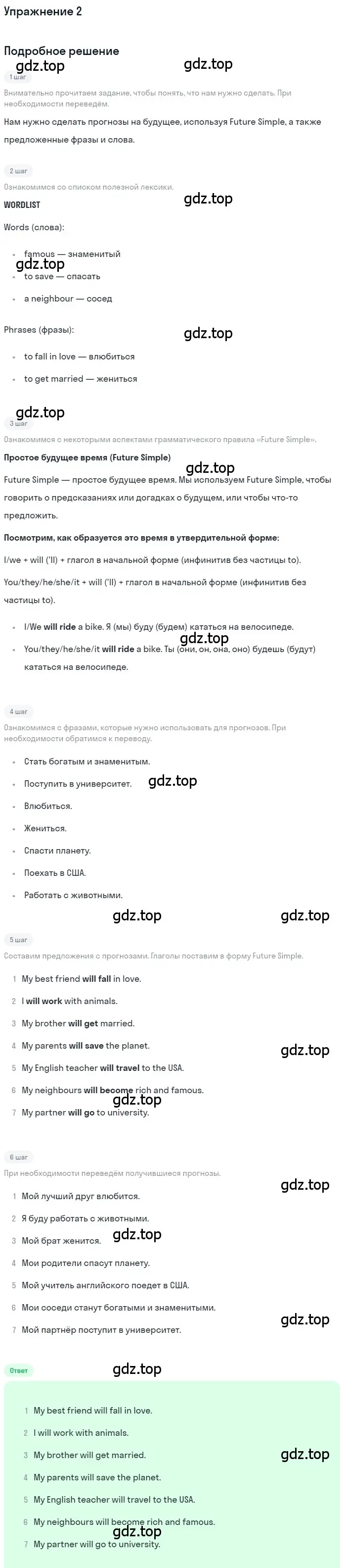 Решение номер 2 (страница 111) гдз по английскому языку 7 класс Комарова, Ларионова, рабочая тетрадь